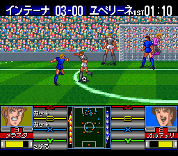 Captain Tsubasa J: The Way to World Youth
